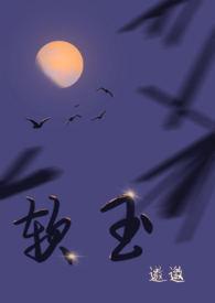 软玉温香披彩虹是什么意思