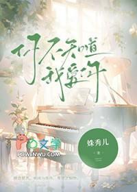 你不知道我爱你唯独你不懂