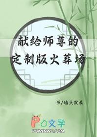 为师尊送上咸鱼