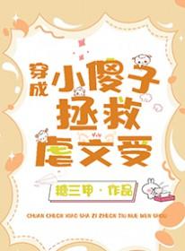 小傻子 by