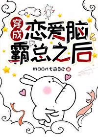 穿成恋爱脑女配后晋江