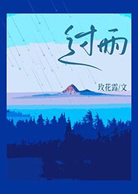 过零丁洋