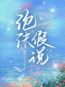 泡沫的原理