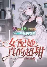 女配她真的超甜(np)桃花妖免费阅读