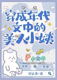 70年代娇美人穿书