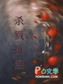 杀戮ps4