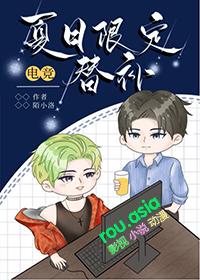 夏日限定是什么