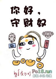 守财奴是啥意思