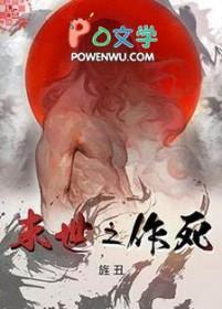 末日之极限作死