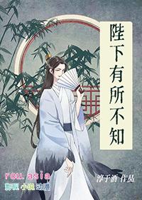 陛下所以用臣