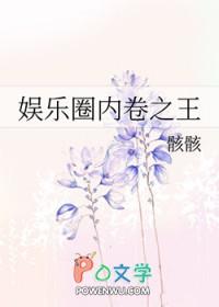 娱乐圈内卷
