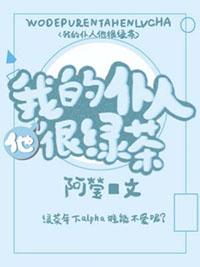 我的仆人是头狼