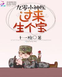 生个宝十一檀