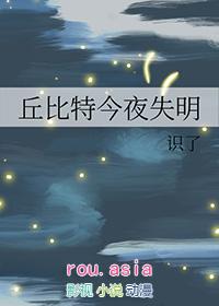 丘比特短片
