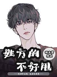 方姓少见吗