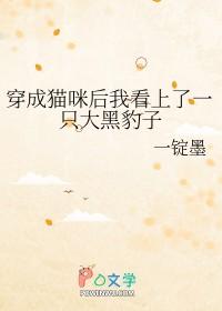 穿成猫的我