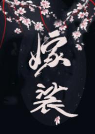 伪NPH)最新章节