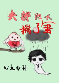 夫郎txt