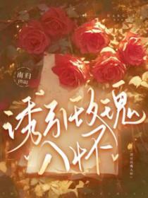 诱吻玫瑰