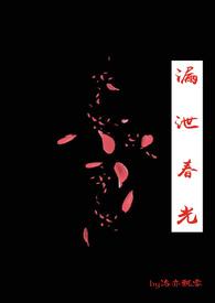 天作被褥的意思解一生肖