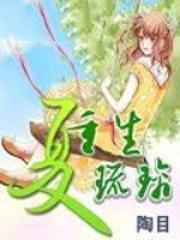 思小妖播讲
