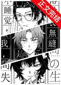 织田作异能力
