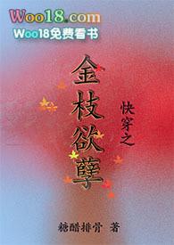 快穿之金枝欲孽txt