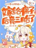 六十年代小胖媳