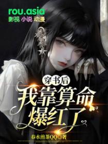 穿书后我靠做梦续命免费阅读