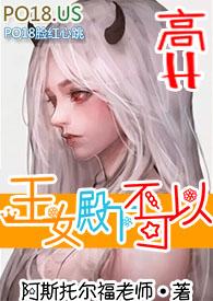 王女殿下似乎要生气百度