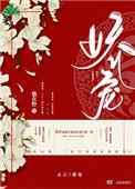 她娇软撩人简介