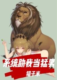 系统让我当大明星 最新章节 无弹窗