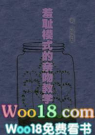 羞耻亲吻教学模式阅读