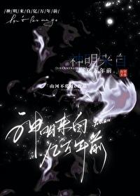 神明在现代的