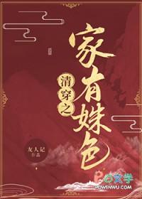 清穿之家有贤福晋楚玉
