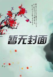 太子的小物(1v1 甜)作者多加香菜