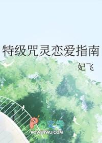特级咒灵免费阅读