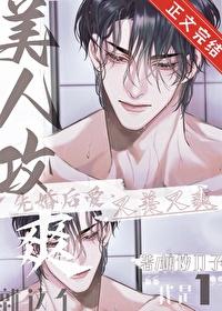 爽!糖炒刀子