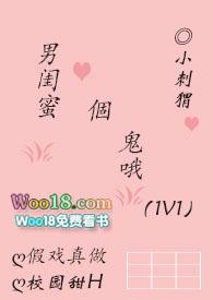 男闺蜜个鬼