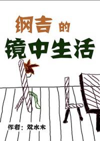 纲吉是家主