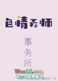 天师事务所江小音