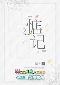 惦记 by清衫