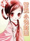 烧刀子好喝吗