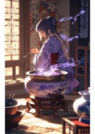 迷香沉醉
