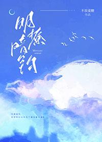 明撩暗恋txt