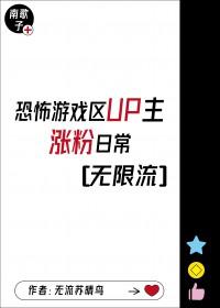 游戏区up主涨粉日常无限流免费