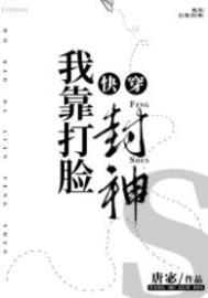 我靠打脸渣男主叫醒女主