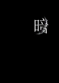 暗河传演员表