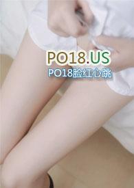 掌控为伮(SM 调教)全文免费阅读_
