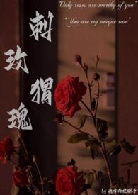 刺猬玫瑰图片